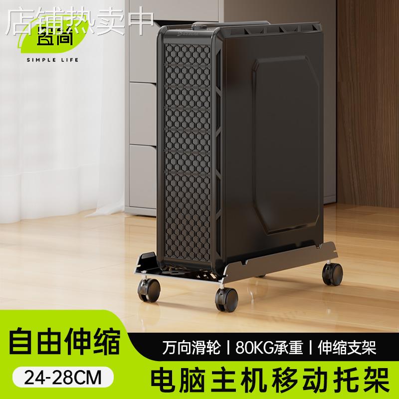 Computer host bracket desktop chassis storage rack with pulley heightening fixed tray bracket mobile base