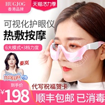 Eye massager soothe tired eyes Hot compress Eye beauty instrument Remove bags under the eyes Wrinkles Dark circles Removal artifact