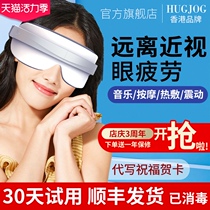 Intelligent eye massager soothes eye fatigue Myopia Hot compress Eye mask Eye massager Eye protector artifact