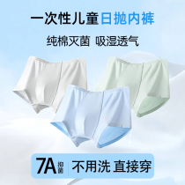 Cotton Era childrens disposable underwear for girls and boys boxer pure cotton sterilized disposable daily travel supplies set