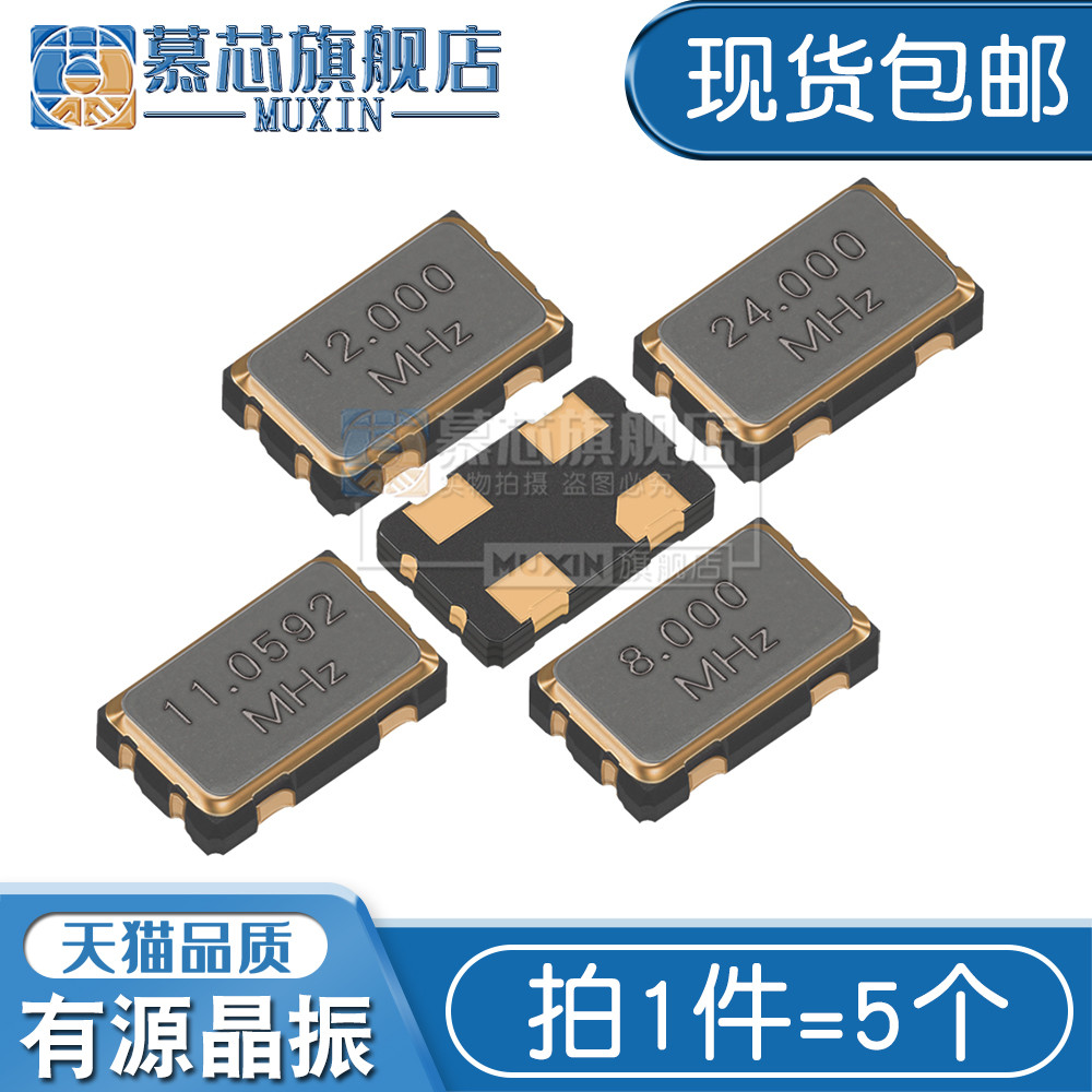 5032 Active Crystal SMD Patch 4 Feet 8MHz 10M 12M 16M 20M 24M 25M 27MHz