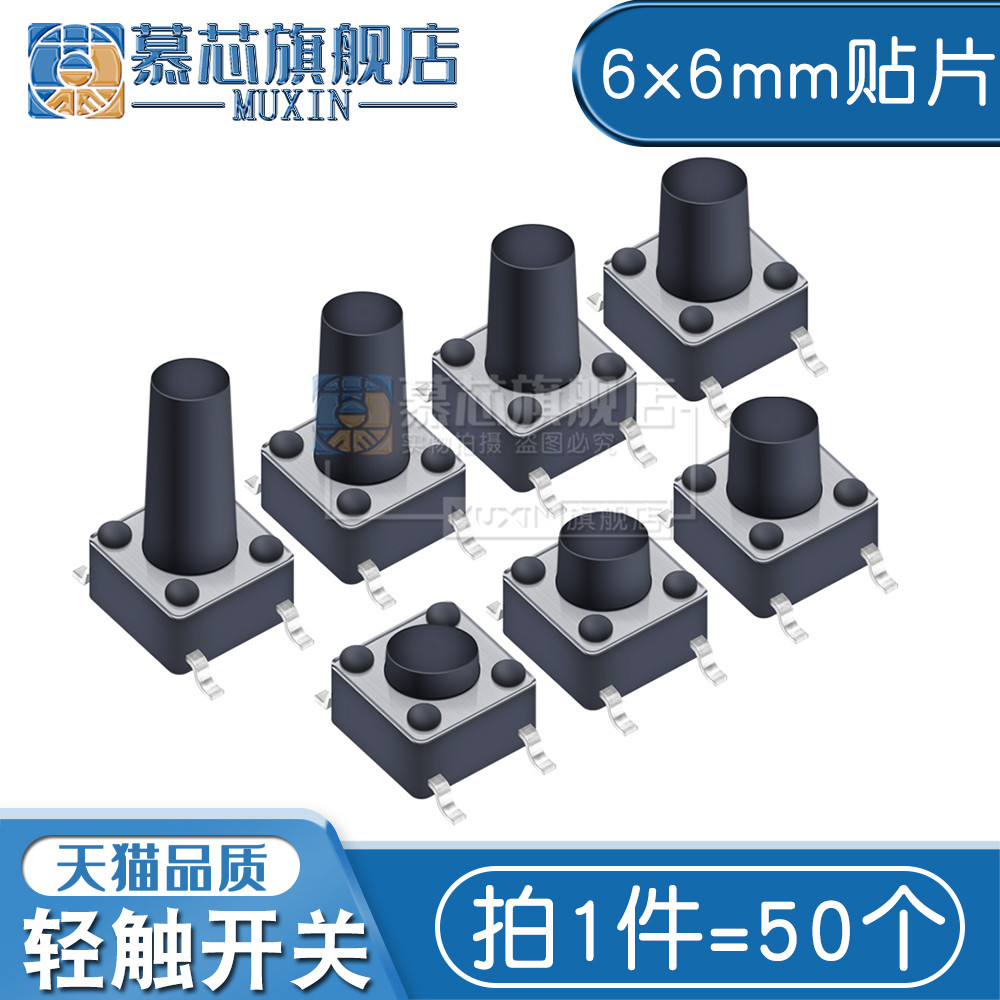 Micro switch button key switch patch 6*6*4 3mm 6x6x5 6 7 8 9 10 light touch switch