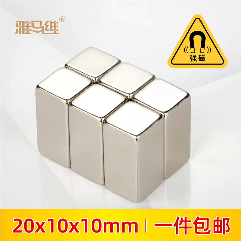 Magnet rectangular 20x10x10mm bar large number magnet rare earth neodymium iron boron strong magnetic steel super powerful magnet