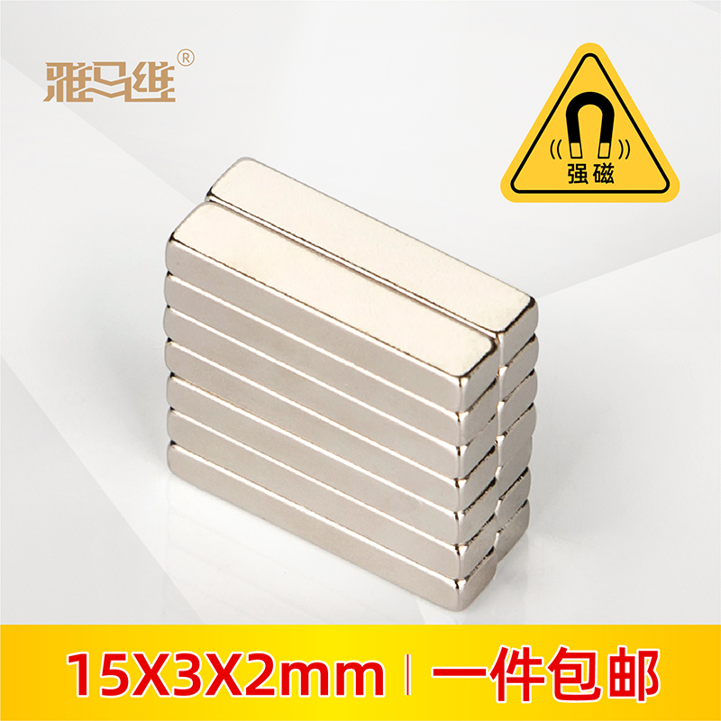 Rectangular magnet 15x3x2mm high-strength powerful suction iron magnet bar neodymium alnico small magnet patch
