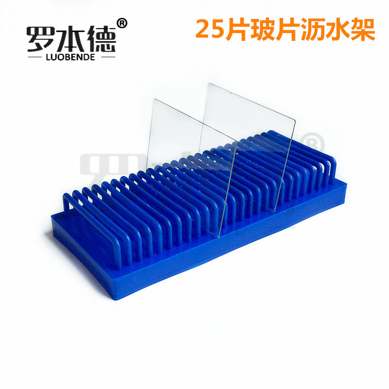 25片玻片沥水架 WB蛋白电泳制胶用玻璃板晾片架 伯乐电泳玻璃板架