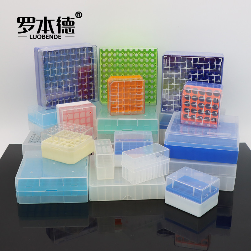 塑料冻存管盒pc冷冻管盒10格12格20格25格36格50格81格100格冻存盒样品管盒