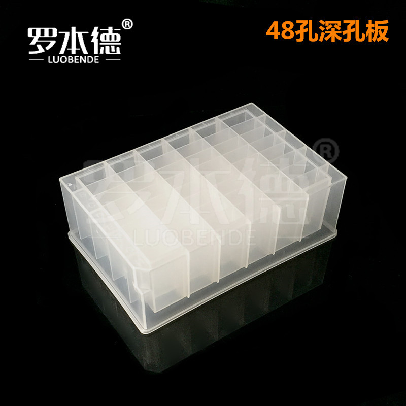 塑料48孔深孔板 4.6ml方孔板盖 进样板软盖 摇菌板盖 硅胶盖