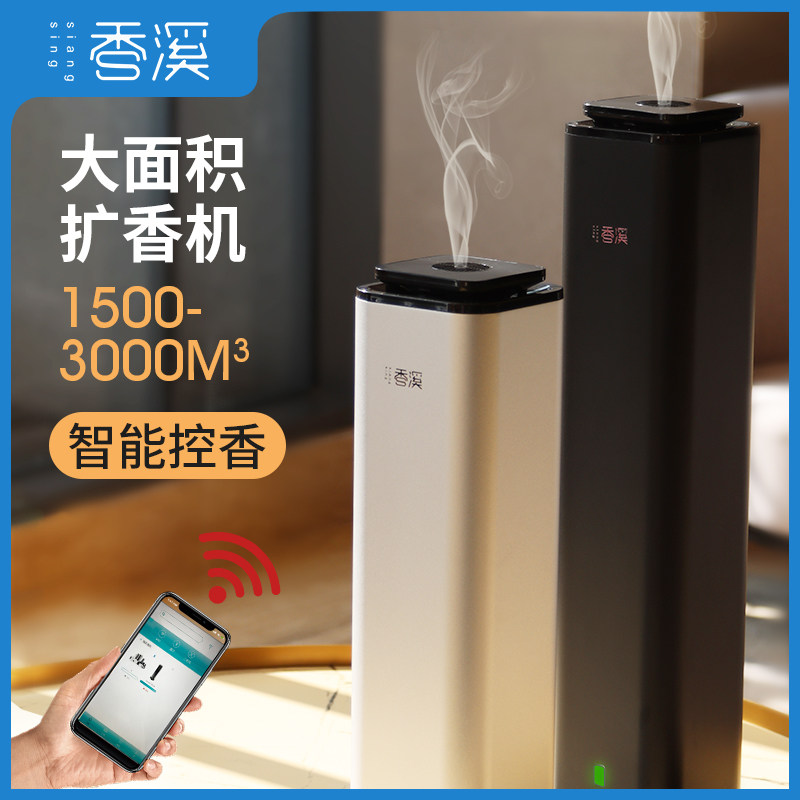 Fragrant Creek Hotel Office Commercial Expansion Incense Machine Toilet Automatic Spray Aroma Machine Aroma Machine Aromas of Aroma Machine-Taobao