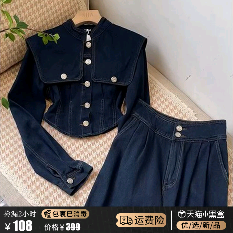 Autumn set, western style