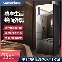 Double Baron Clothes Dryer Smart Clothing Care Machine Clothes Dryer Home Disinfection Germicidal Speed Dry Clothes Large Capacity