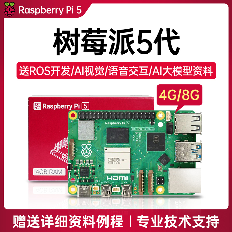 Raspberry Pi 5 8g Motherboard Python Programming Linux Vision 4B Development Kit Raspberry Pi 5Th Generation