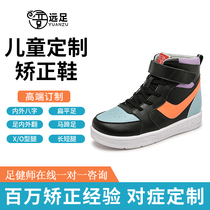 Customized childrens inner eight-character corrective shoes foot valgus heel varus flat foot horseshoe foot tiptoe long short leg XO leg