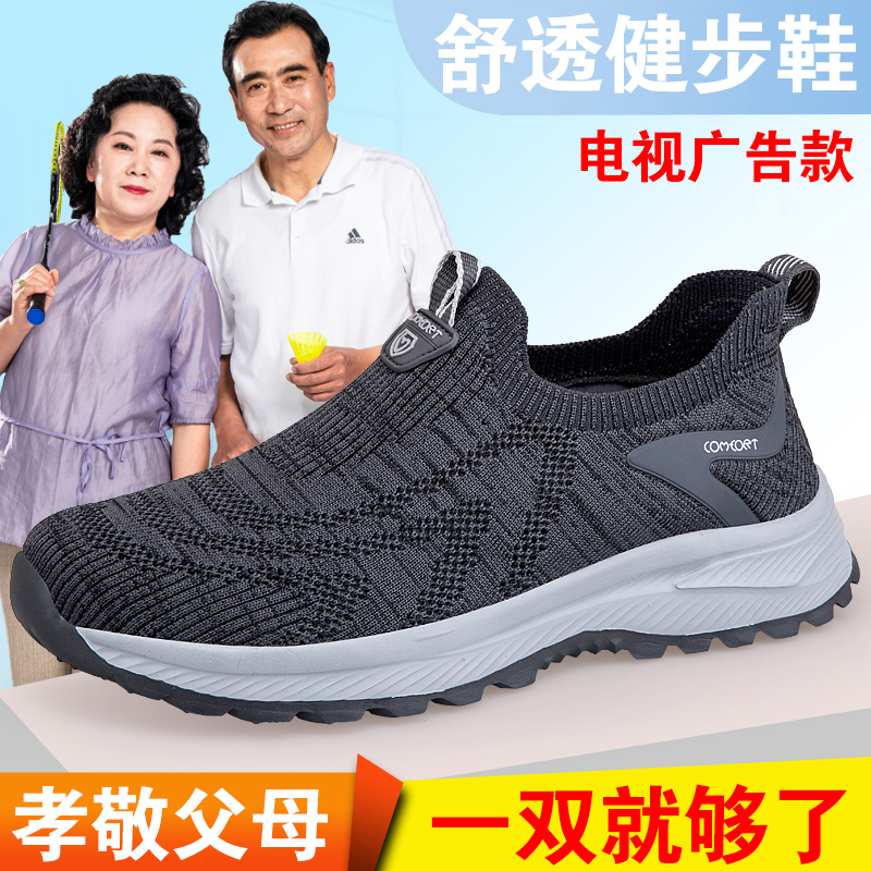 中老年神器！这双老头鞋太香了！透气软底一脚蹬，夏天穿它真舒服！