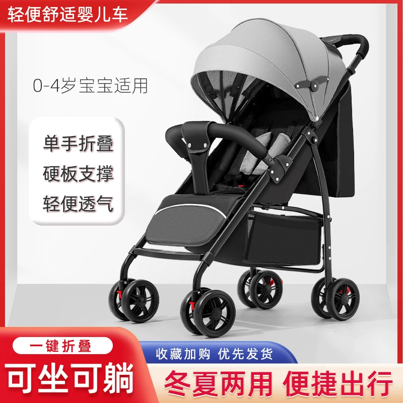 Foldable simple children's stroller with seat, can sit and lie