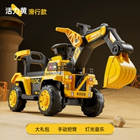 Раздвижная модель (неэлектрическая и не подзаряжаемая), желтая + ручной рычаг для копания + музыка и освещение + подарочный пакет