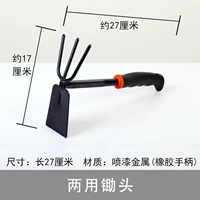 Двухподобный металлический мотыга