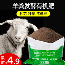 Goat Manure Fermented Organic Fertilizer Chicken Manure Fertiliser Vegetable With Flowers Special Flower Farmyard Grain Sheep Dung Egg Chicken Manure