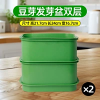 [Трава зеленая] Горшок для проращивания ростков фасоли, двухслойный, 2 комплекта
