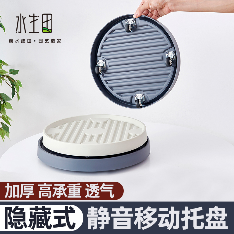 Mobile flower pot tray with wheel chassis cushion bottom seat roller universal wheel water receiving disc invisible wheel potted plastic pulley-Taobao