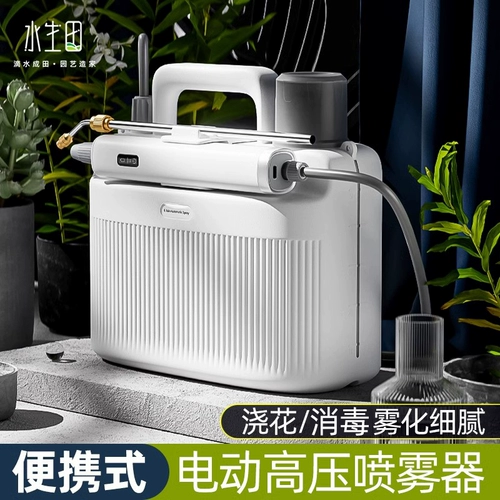 Электрический электрораспылитель, распылитель, перезаряжаемый дезинфицирующий спрей с зарядкой