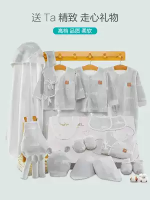 Baby gift box set Newborn clothes Newborn male baby supplies Daquan pure cotton full moon gift
