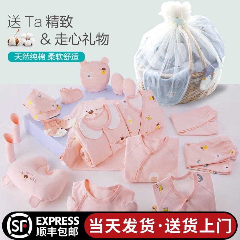 Infant gifts Newborns baby gift box meeting baby clothes set newborn baby products