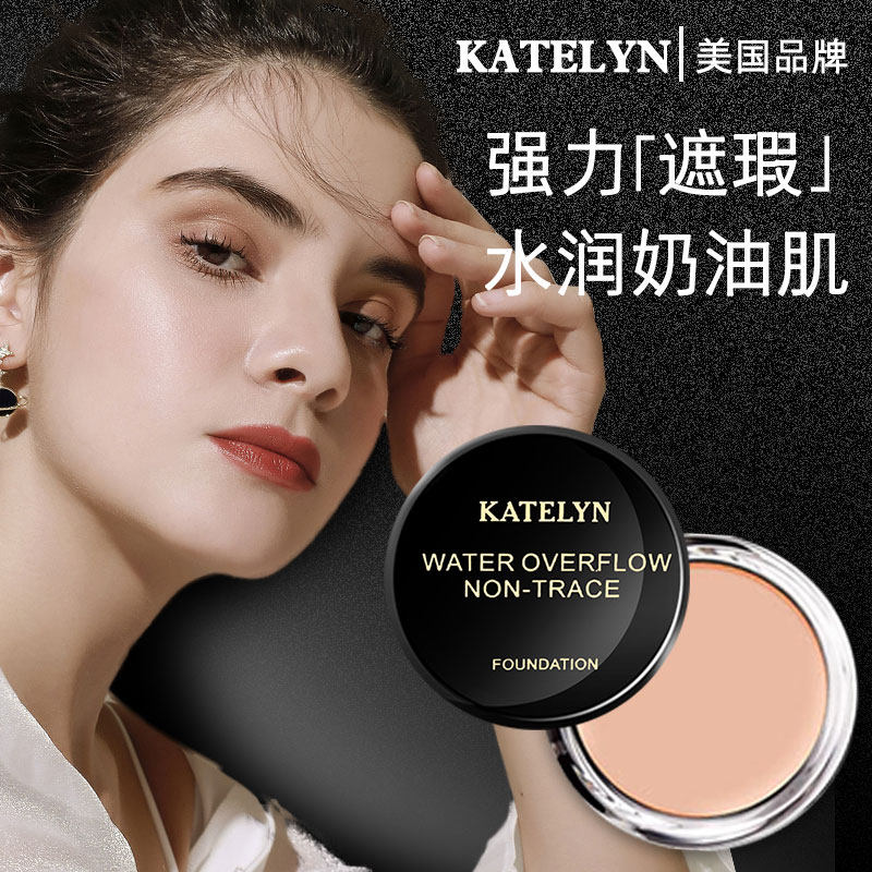 American imported Caterlin foundation liquid mask to cover the spotted acne mark artifact face flagship store official