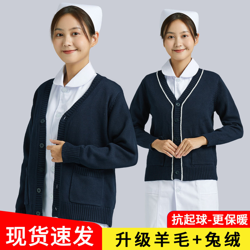 Nurse Uniform Sweater Cardigan, Thickened and Fleece-Lined, Women's Thin Style, Autumn and Winter, Hospital Plus Size Workwear, Pink Blue