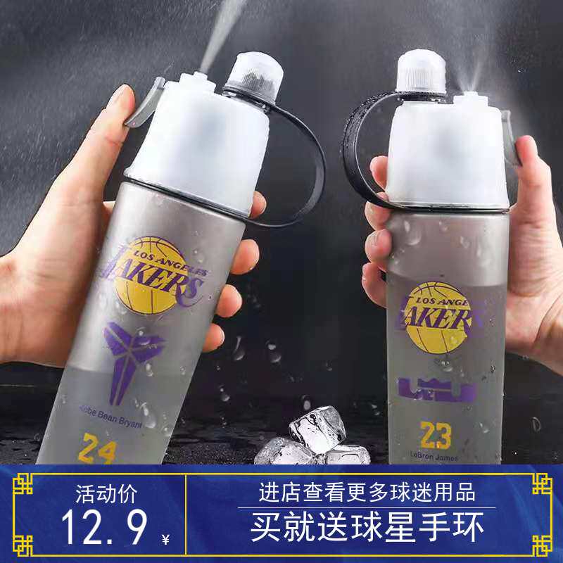 Spray Nba Corbiary Owen James basketball Sport Water mug Large capacity portable male student gift