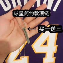Kobe Curry James Owen Durant Simple Basketball Star Necklace Titanium Steel Non-fading Pendant Jewelry Tide