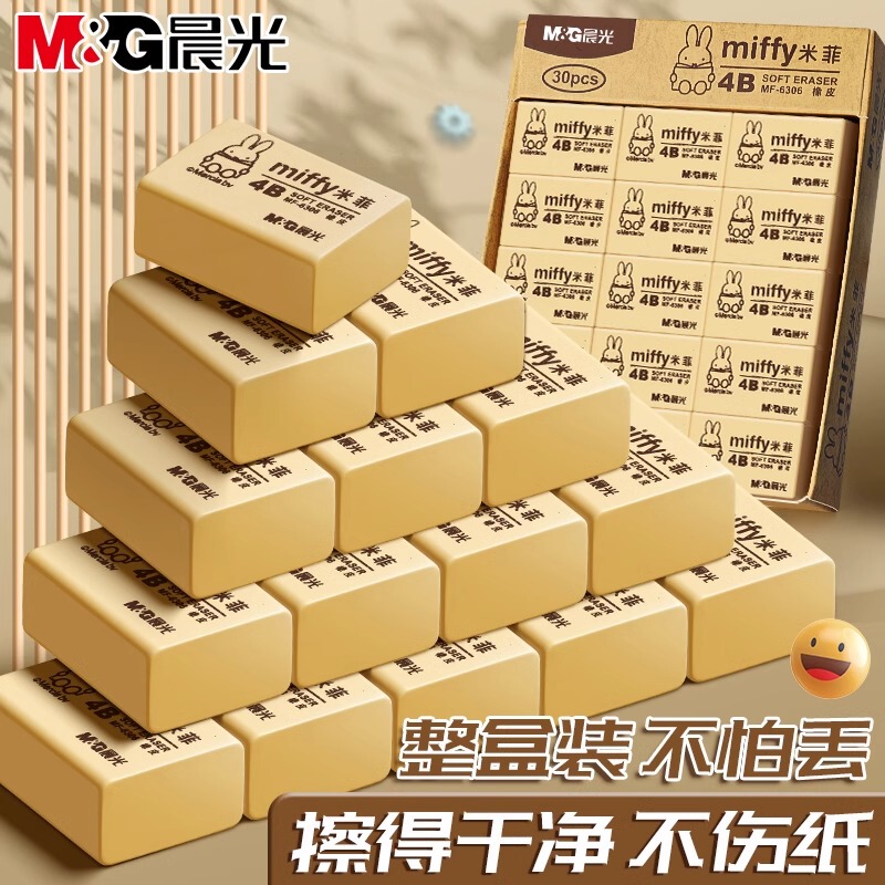 4B Eraser for Elementary School Students, Clean and Leaves No Marks, Sketching, No Debris, Pencil-Like Eraser, Safe and Environmentally Friendly for Children, Suitable for Kindergarten, Writing, Exams, Art Students, Pencil Eraser, Clean and Effective 4B Eraser for Elementary School Students, Clean and Leaves No Marks, Sketching, No Debris, Pencil-Like Eraser, Safe and Environmentally Friendly for Children, Suitable for Kindergarten, Writing, Exams, Art Students, Pencil Eraser, Clean and Effective