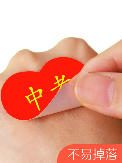 杰利百日誓师励志贴纸高考加油金榜题名高考必胜贴纸中考必胜贴纸爱心送考脸贴祝福助威考试脸贴贴纸脸贴定制