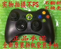 Hàn Quốc di chuyển xử lý khuyến mãi giá thấp xbox360 trò chơi điện cơ pc thương hiệu mới ban đầu đóng gói không dây sốc - XBOX kết hợp tay xbox 360