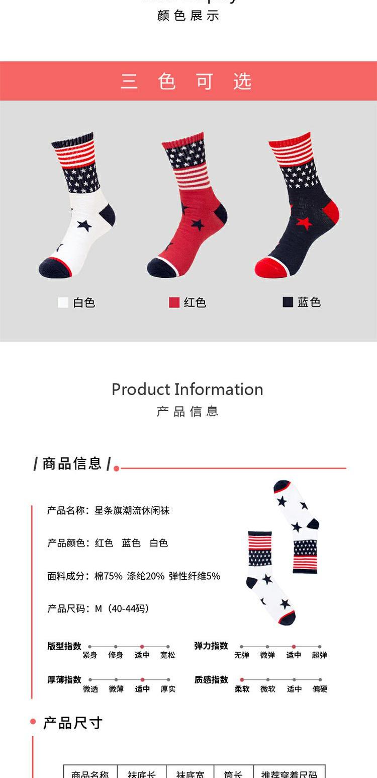 JRS Stars and Stripes Bít tất triều phần dài của xu hướng vớ thể thao trong gaotong Bít tất cuộn khăn dày - Vớ thể thao tất dài nam