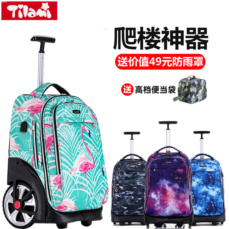 tilami junior high school pull rod school bag big wheel climbing primary school boy girl children large capacity waterproof backpack