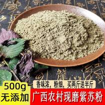 Now Grinding purple Subpowder Purple Su Powder Purple Su Leaf Powder Spice Barbecue Purple Soda 500 gr