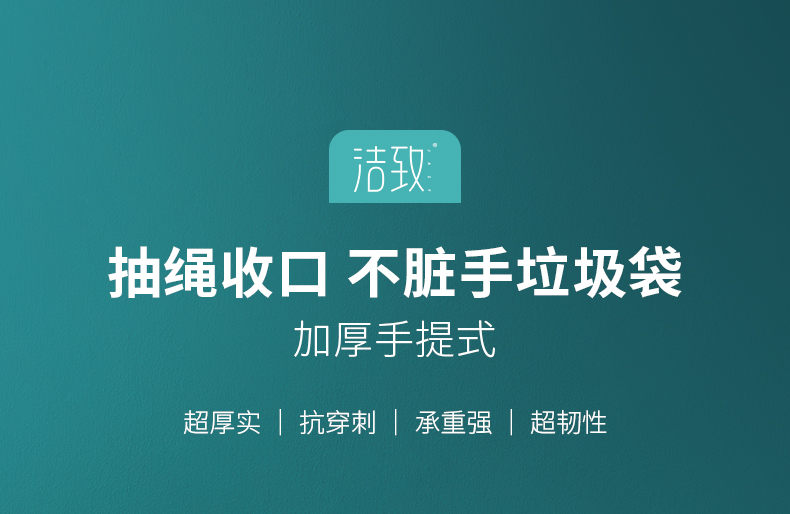 小米有品 洁致 可降解分类手提式垃圾袋 5卷75只 9.9元包邮 买手党-买手聚集的地方