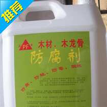 Wood preservatives preservatives for wood keels anti-water coatings mildew-proof and moth-proof