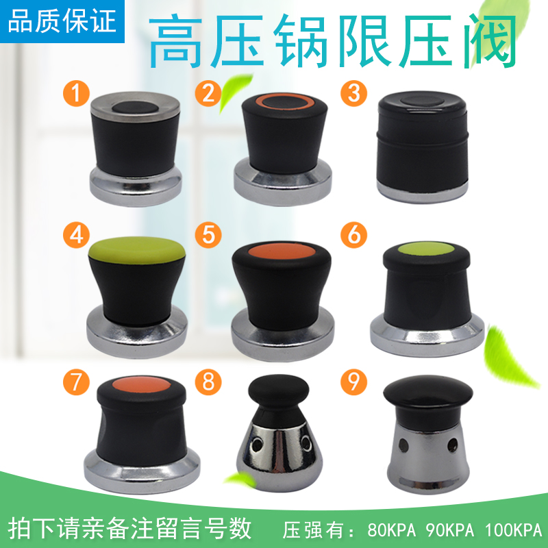 Subo pressure cooker pressure cooker accessories pressure limiting valve pressure relief valve exhaust valve safety exhaust exhaust valve release valve