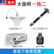 One to two one to three one to four package accessories Exclusive link does not include host and outdoor antenna