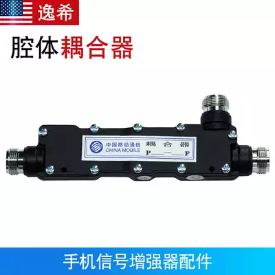 Cavity coupler base station connector distributor Antenna splitter 5 ~ 40dB arbitrary coupling number