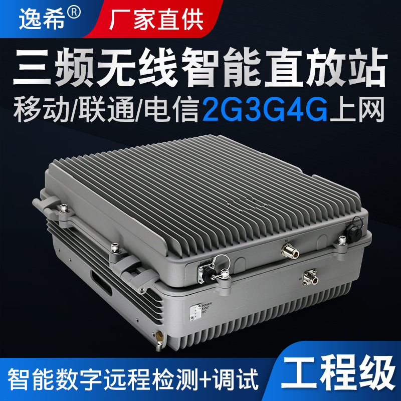Mobile phone repeater Ship Ship cruise ship Offshore platform Island outer island reef 4g signal amplification enhanced receiver