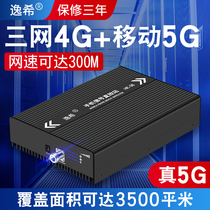 Yixi high-power mobile phone signal amplification enhanced reception amplifier Triple Netcom 4G5G full Netcom signal coverage