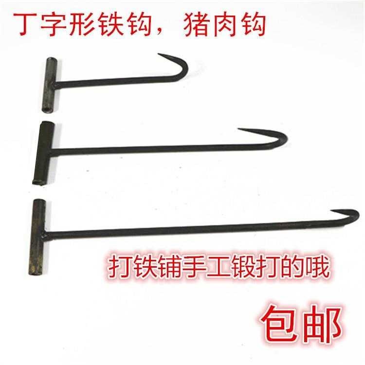 Kill Pig Tick hook Tinned crook Hook Meat Crochet Hook Meat Hook Meat Hook Meat hook Beef Crochet Hook Hand hook Pork Hook
