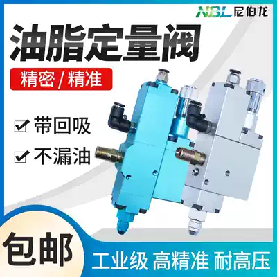 Nibron grease metering valve Adjustable high precision high pressure back suction damping grease cream grease dispensing valve