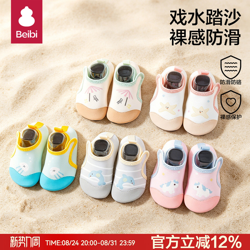 Baby Beach Shoes for Boys, Water Park Shoes, Infant Shoes, River Tracing Shoes, Children's Beach Swimming Non-Slip Shoes