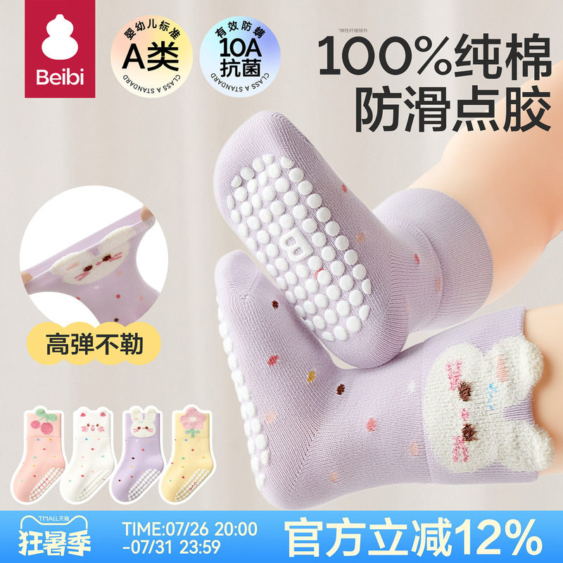 Baby Floor Socks, Spring and Autumn Style, Pure Cotton, Class a Indoor Non-Slip, Cooling, Toddler Socks for Girls, Infant Non-Slip Socks Baby Floor Socks, Spring and Autumn Style, Pure Cotton, Class a Indoor Non-Slip, Cooling, Toddler Socks for Girls, Infant Non-Slip Socks