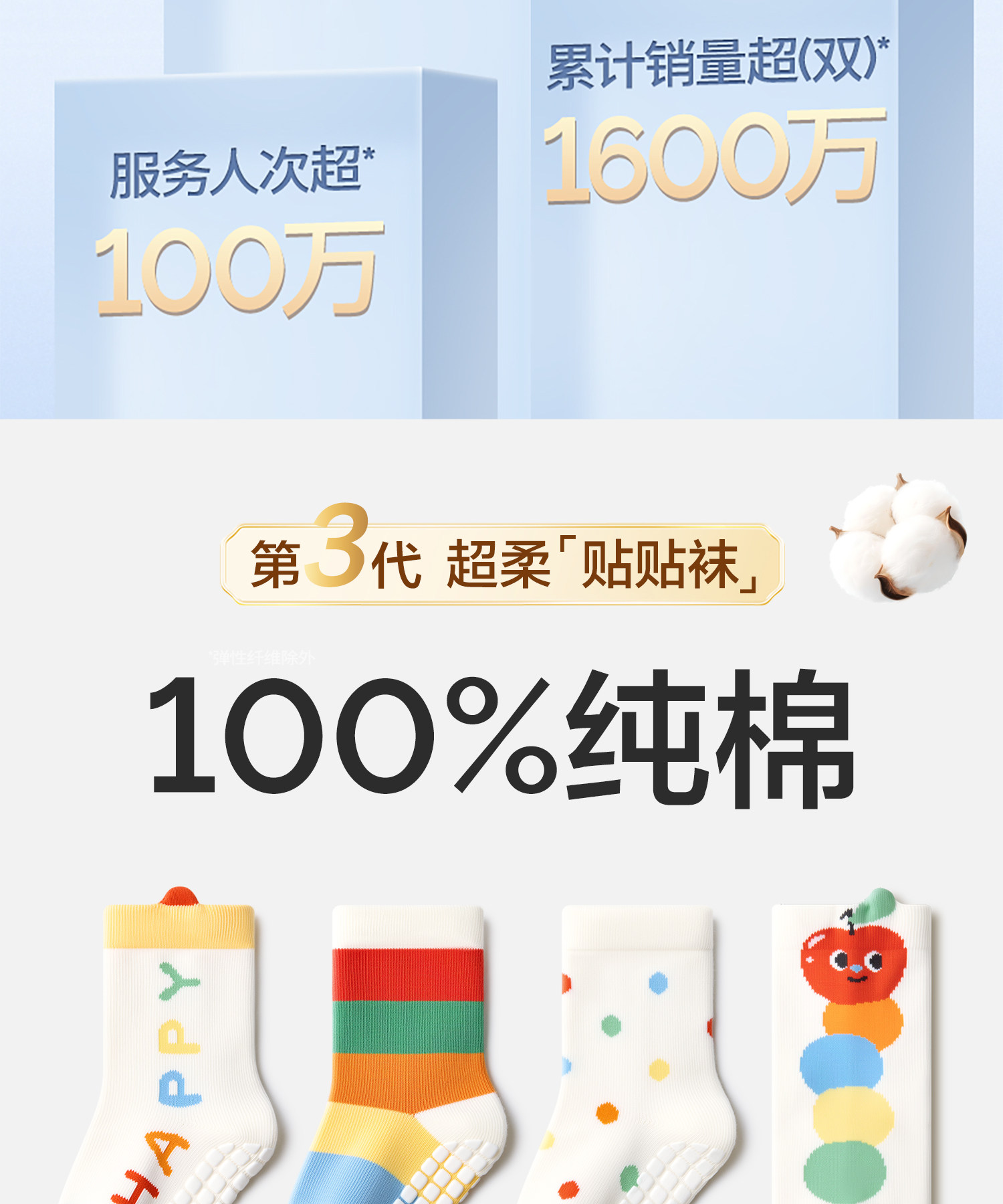 贝比宝宝地板袜子春秋季纯棉a类室内防滑隔凉学步游乐园儿童袜子 — 4