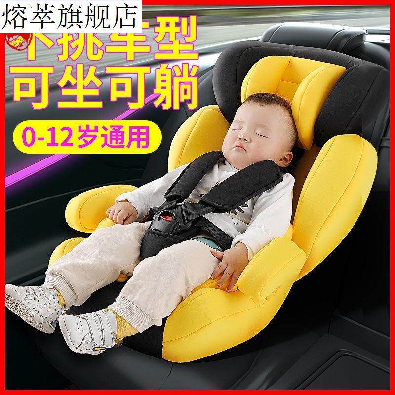 Baby safety seat one year old to one year old to one year old to one year old car can sit and lie on the baby car to sleep