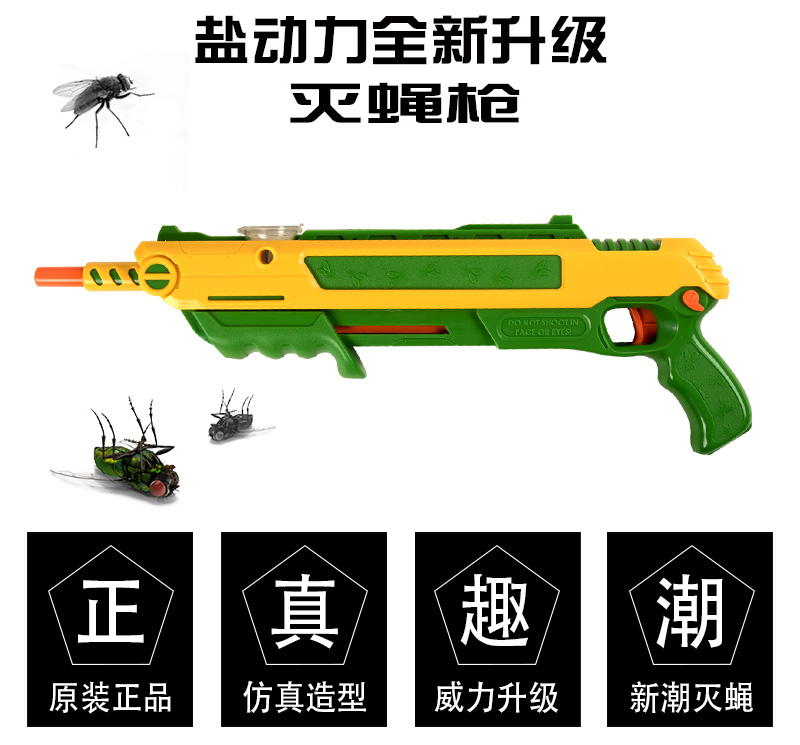 New salt power gun 3 0 FLY Fly Gun Salt Bargun Fight Fly Gun Big Boy Gun Creative Toy Gun